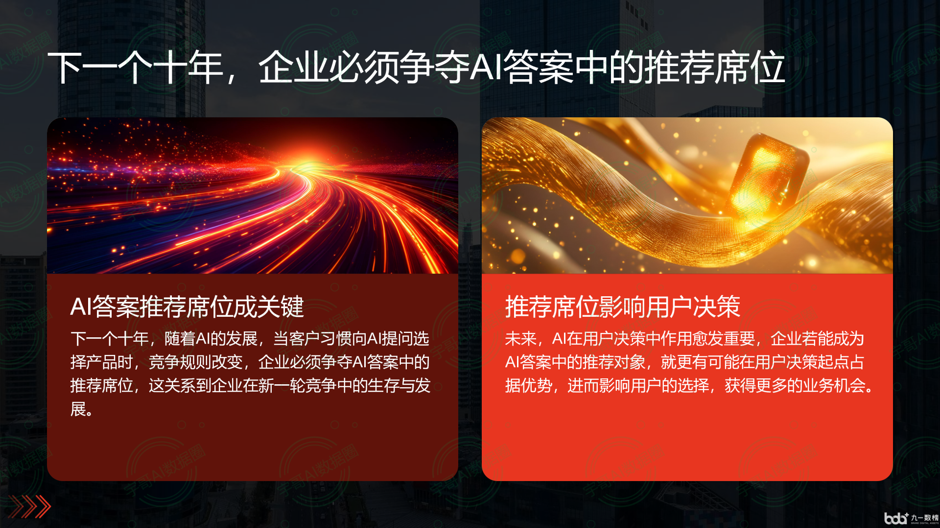 从流量抢夺到知识构建：GEO浪潮下，仁化县国硕AI探索企业品牌信息基建新范式