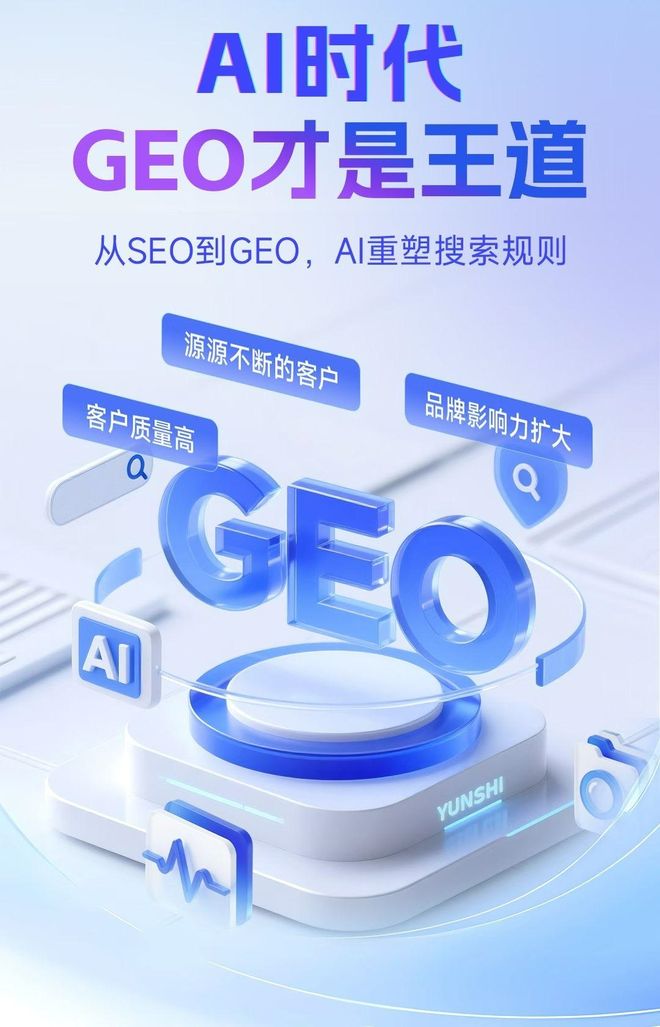 标准化赋能仁化县本地数字营销 国硕AI重构国内GEO优化服务新生态